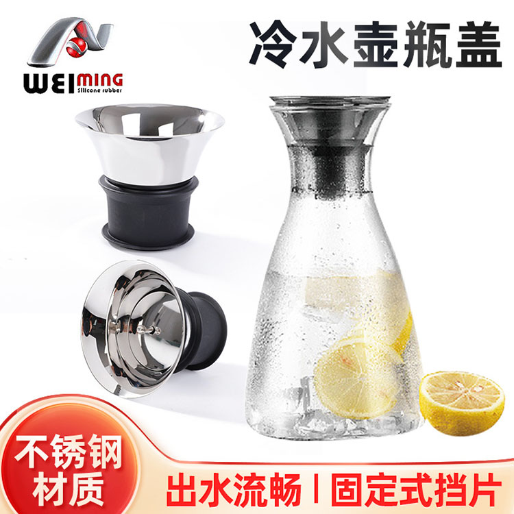 符合設(shè)計(jì)要求的304不銹鋼冷水壺蓋往往是什么樣的？