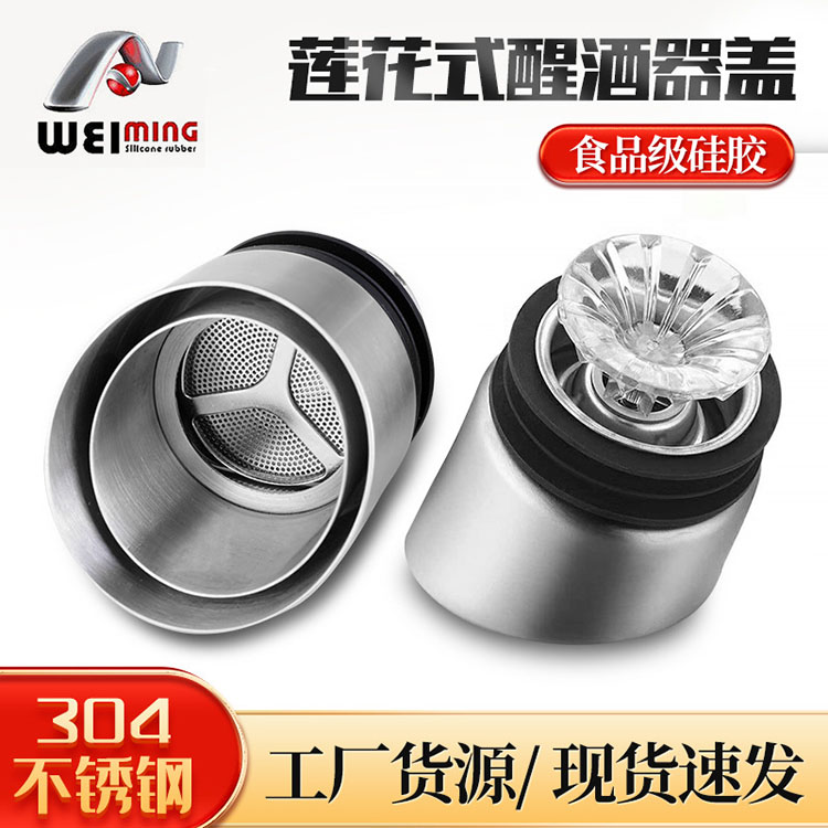 不銹鋼呼吸式醒酒器在使用前，表面檢查不可少